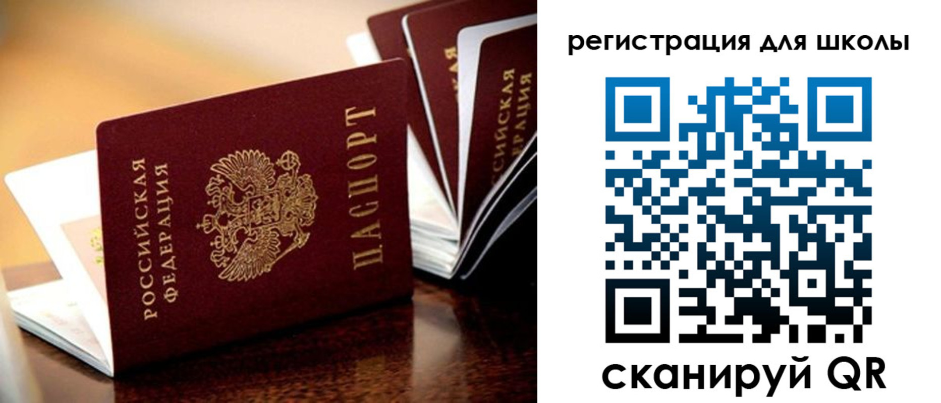 временная регистрация купить в Приморском крае