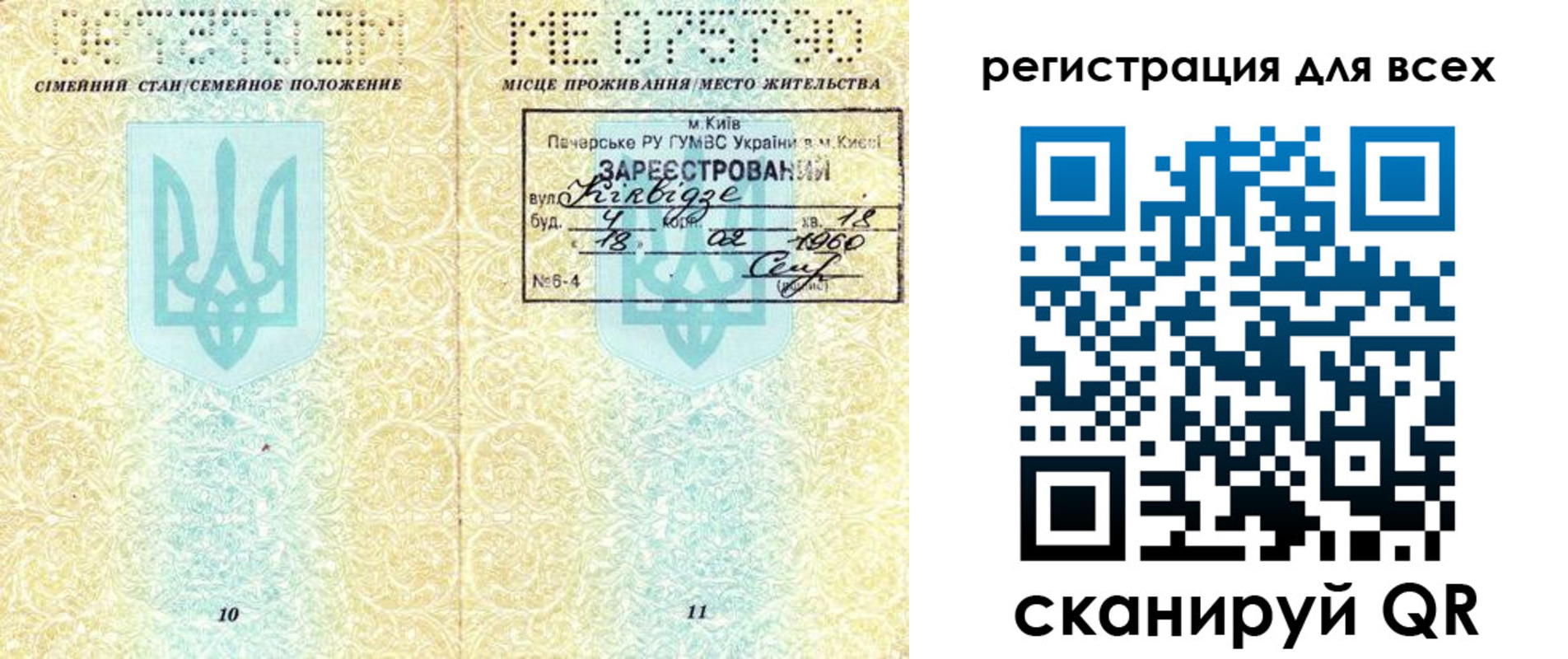 временная регистрация в квартире в Приморском крае