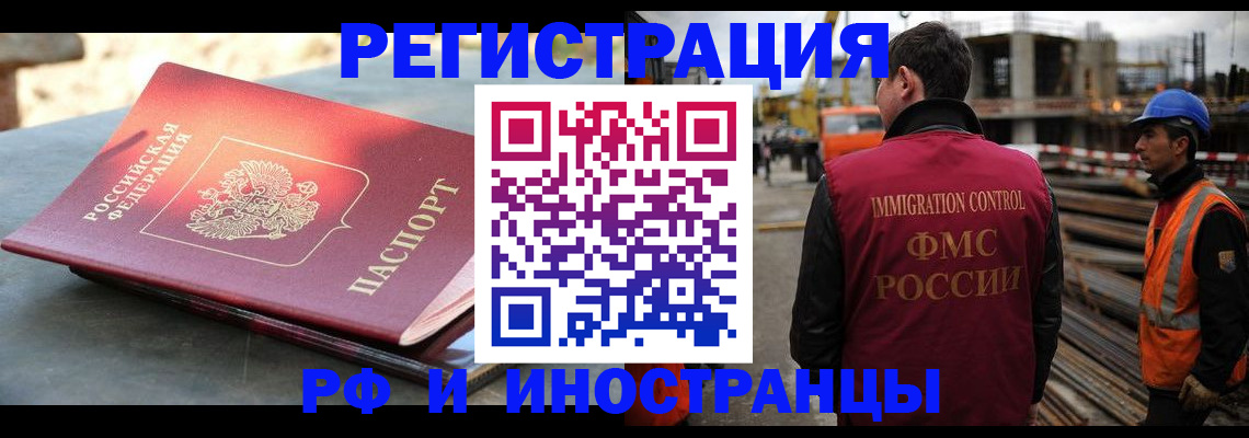 прописка в квартире в Приморском крае