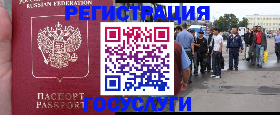 прописка для кредита в Приморском крае