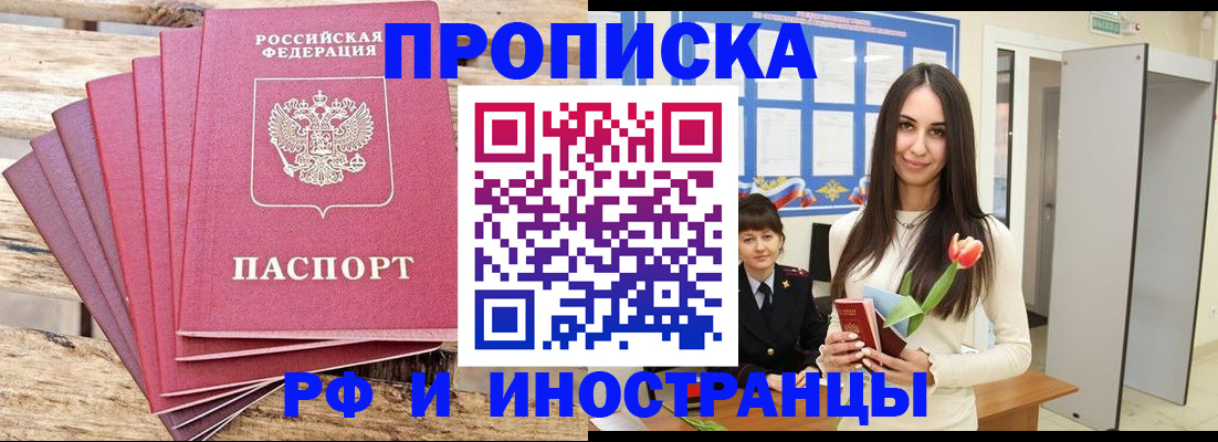 найти адрес прописки в Приморском крае
