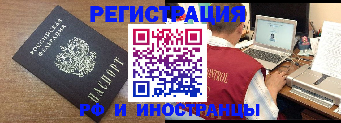 прописка для военкомата в Приморском крае