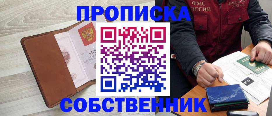 временная регистрация для всех в Приморском крае