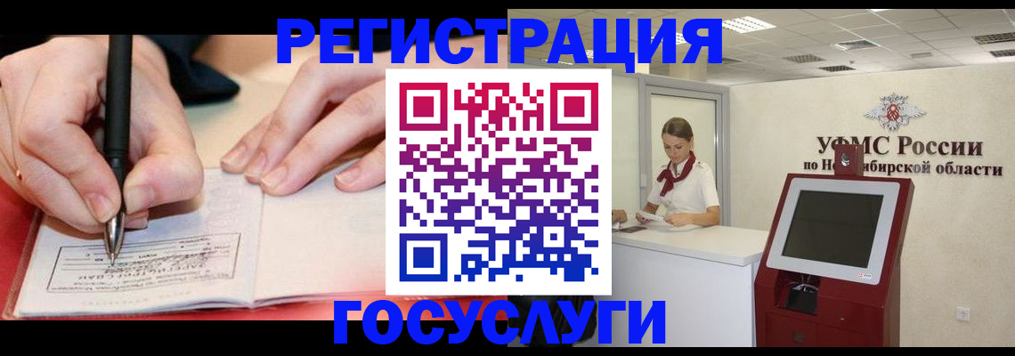 прописка штамп в Приморском крае