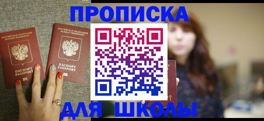 временная регистрация недорого в Приморском крае