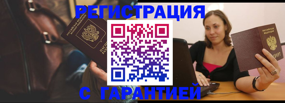 прописка иностранных граждан в Приморском крае