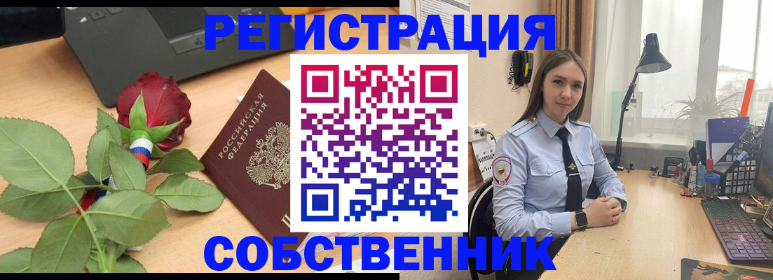 прописка штамп в Приморском крае